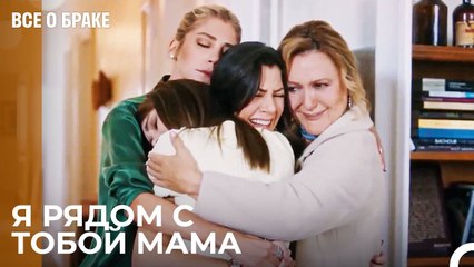 За Азрой Стоят Очень Сильные Женщины - Все о браке 13 Серия