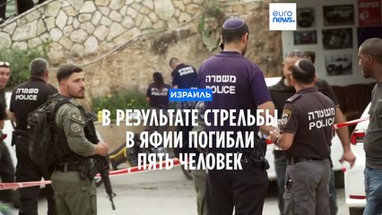 В Яфии под Назаретом погибли пять человек