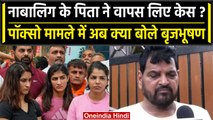 Wrestlers Protest: Brijbhushan Singh ने चार्जशीट फाइल होने के सवाल पर क्या कहा | वनइंडिया हिंदी