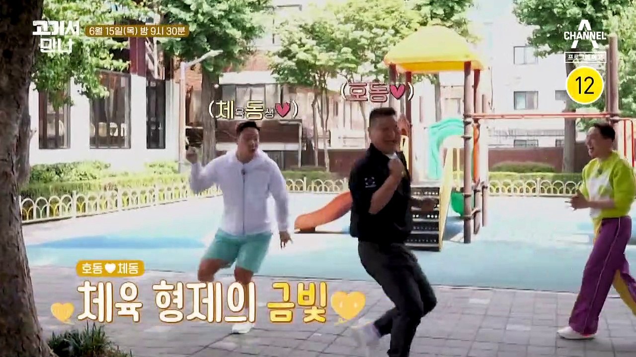 [예고] 동계 모태범 vs 하계 강호동 체육인 자존심을 건 ♨화끈한 먹싸움♨