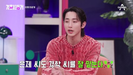 [미공개] “이게 맞아?” 동거식장 꾸미다가 또 싸우는 동거남녀?!