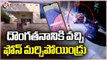 Robbery in Patancheru _ Thieves Loot Gold and Money _ V6 News