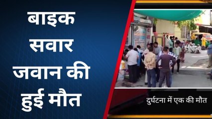 बांदीकुई : हादसें में बाइक सवार सैनिक की हुई मौत, शव का किया पोस्‍टमार्टम