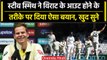 WTC Final 2023: Steve Smith ने Virat Kohli पर दिया चौंका देने वाला बयान, Ind vs Aus | वनइंडिया हिंदी