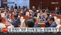 민주, 주말 내 혁신위원장 인선…계파 갈등은 여전