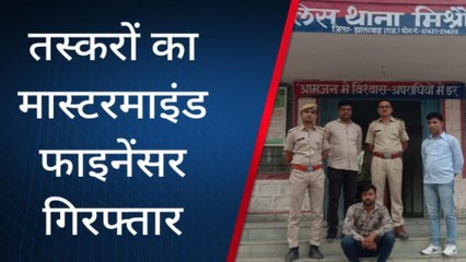 डग: गांजा तस्करी के आरोपियों की यूं की थी मदद, देखें ये आरोपी हुआ गिरफ्तार