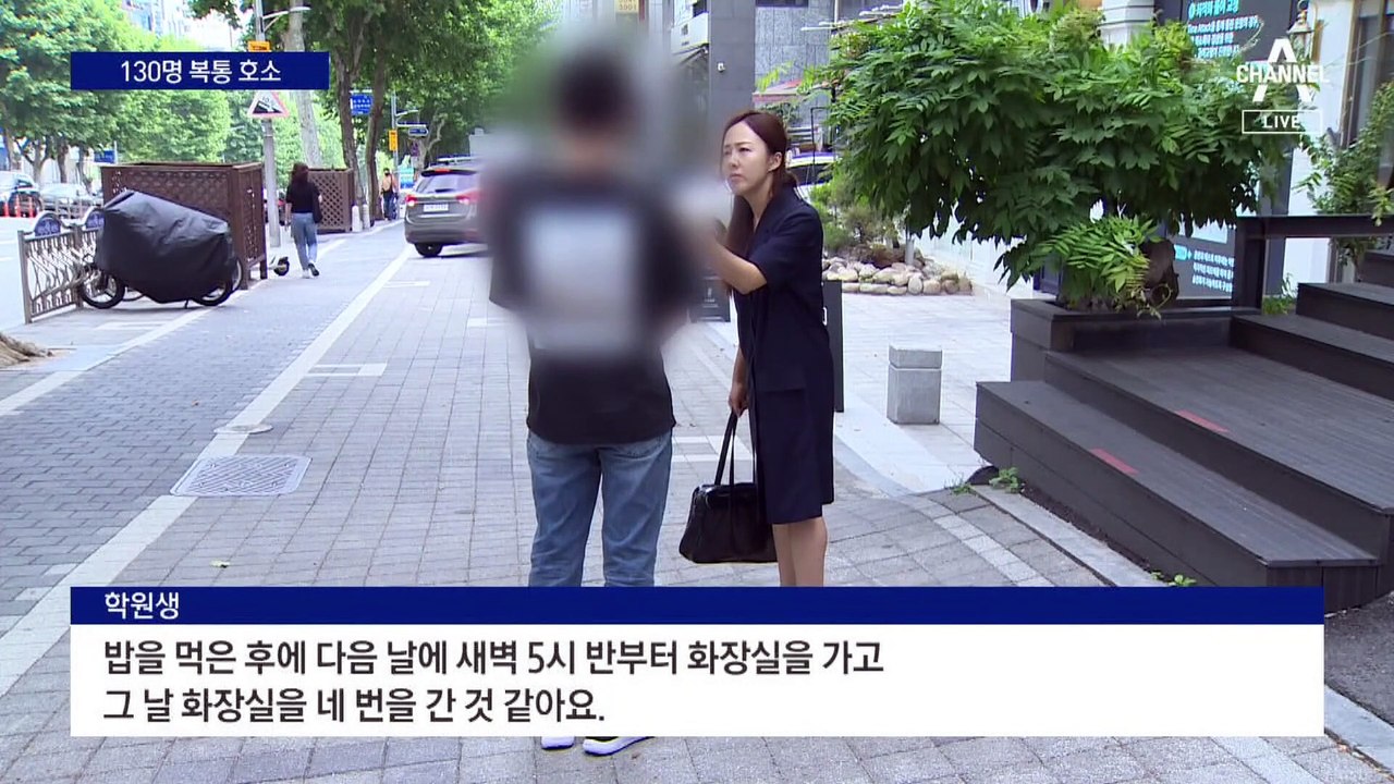 대치동 유명 재수학원서 130명 ‘식중독 의심’ 신고