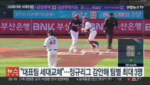 고교생 장현석도 항저우로…아시안게임 야구 대표팀 발표