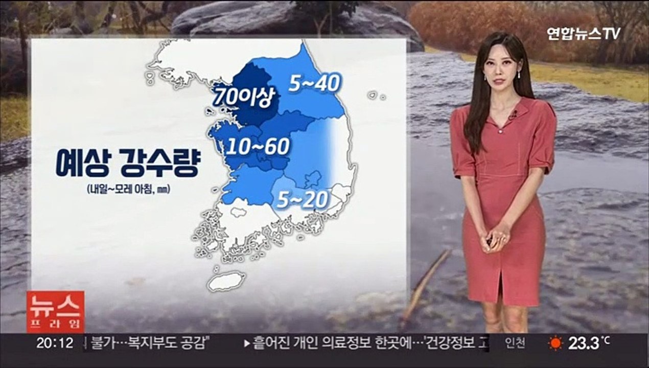 [날씨] 주말 내내 비소식…휴일 시간당 30mm 소나기
