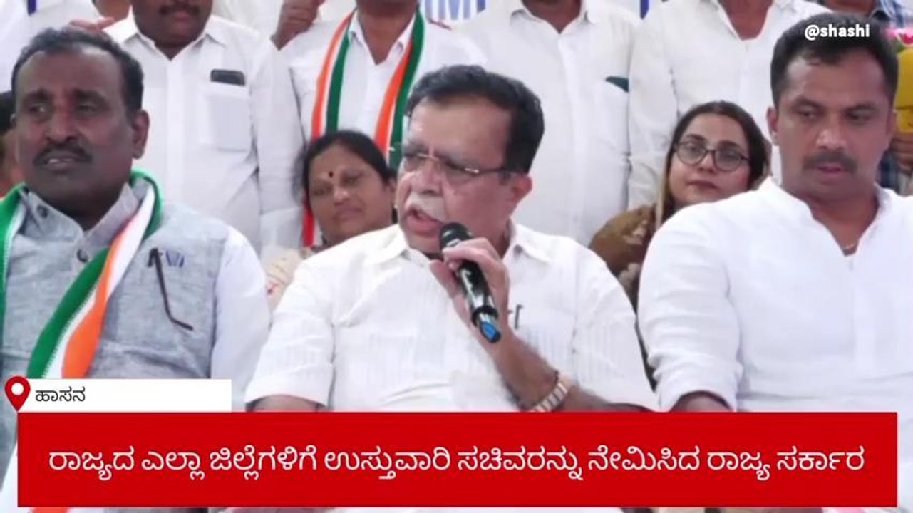 ಹಾಸನ: ಜಿಲ್ಲಾ ಉಸ್ತುವಾರಿಯಾಗಿ ಕೆ ಎನ್ ರಾಜಣ್ಣ ನೇಮಕ