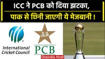 WTC Final 2023: ICC छिनेगा Pakistan से एक और मेजबानी, Champions Trophy होगी शिफ्ट | वनइंडिया हिंदी