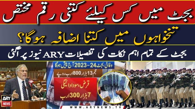 How much funds allocated to the budget for whom?