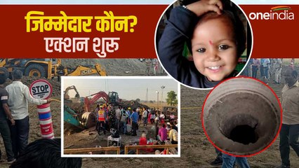 Borewell से निकलने के 40 घंटे पहले ही सृष्टि का घुट चुका था दम, खेत मालिक गिरफ्तार केस दर्ज