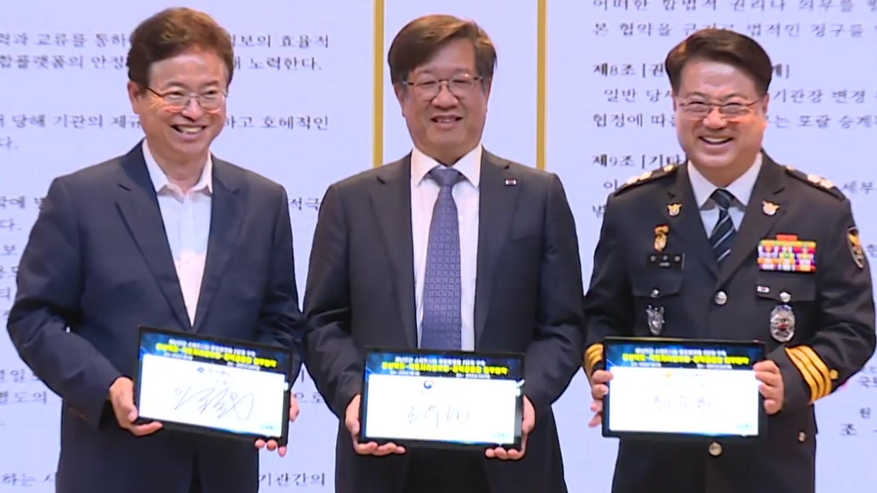 [경북] 경북, 재난안전 통합플랫폼 구축 완료 / YTN