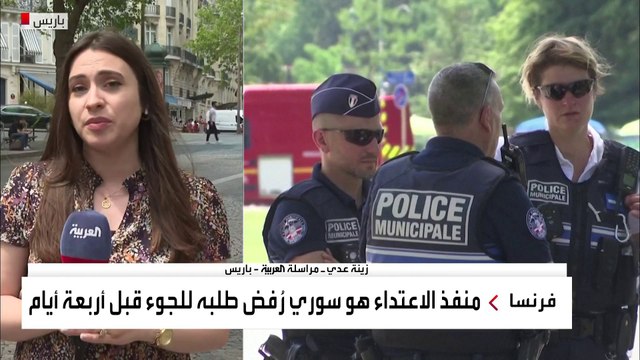 مراسلة #العربية زينة عدي: #ماكرون يتفقد موقع جريمة #آنسي.. والحالة الصحية للمنفذ تسمح بمواصلة التحقيقات #فرنسا