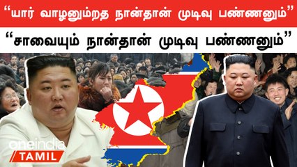 Kim Jong Un போட்ட New Rule | அதிர்ந்து போன North Korea மக்கள்