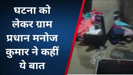 देवरिया: घर मे घुसकर चोरों ने उड़ाए नकदी व जेवरात