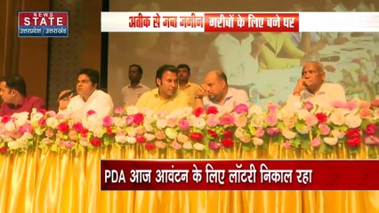 Uttar Pradesh : Prayagraj में गरीबों का सपना होगा साकार