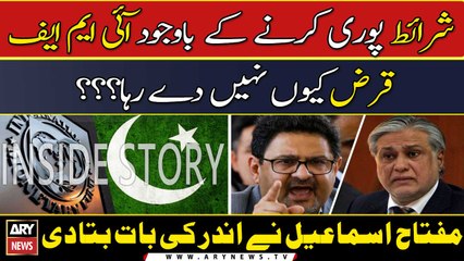 Why did Pakistan fail to reach a deal with IMF? Miftah Ismail told the inside story