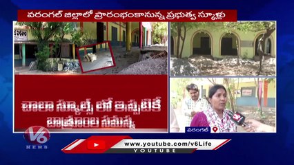 Govt Negligence To Provide Facilities To Students In Govt Schools _ Warangal _ V6 News