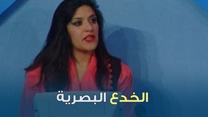سؤال في خداع بصري‍‍ | بنك المعلومات