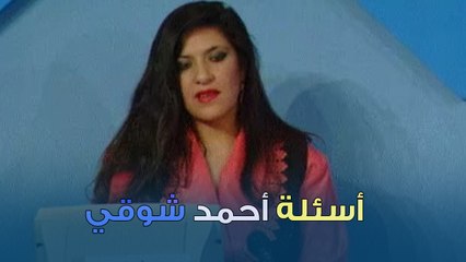 أم يخاطبها أحمد شوقي.. من هي ؟ | بنك المعلومات