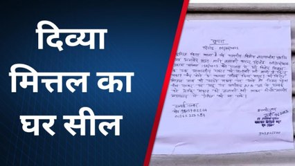झुझुनूं : एसीबी की टीम पहुंची चिड़ावा, दिव्या मित्तल के निवास पर एक बार फिर दी दबिश !