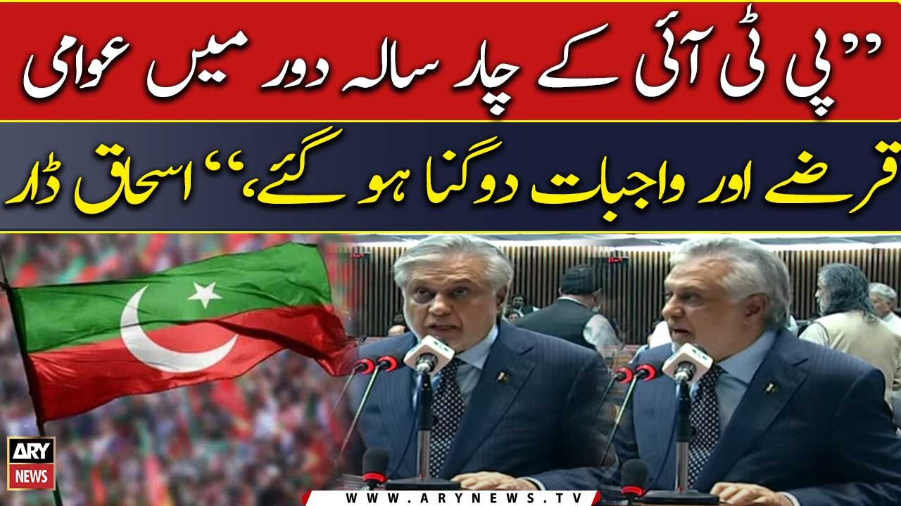 Ishaq Dar says public debt and liabilities doubled during PTI's four-year tenure