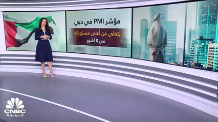 كيف كانت أوضاع سوق العمل في دبي خلال شهر مايو 2023؟