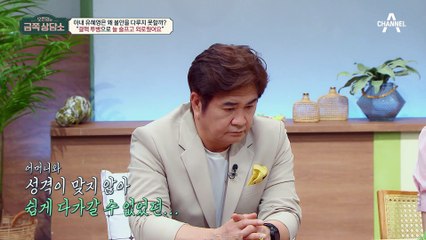 결핵 투병으로 인해 외로움이 컸던 유혜영의 어린 시절?! 그녀가 불안함을 다루지 못했던 진짜 이유