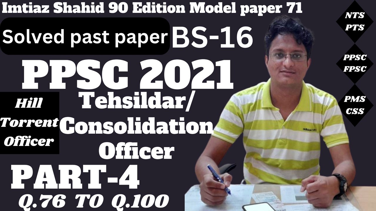 PPSC TEHSILDAR -2021 PART 4 Q.76 TO Q.100 BY PPSC AND FPSC NETWORK SOLVED PAST PAPERS