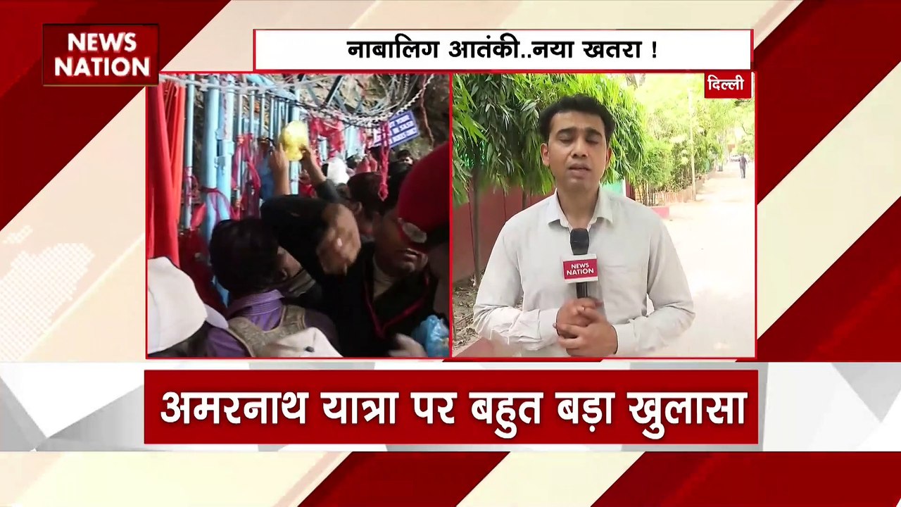 Amarnath Yatra Breaking : Amarnath यात्रा को नय...