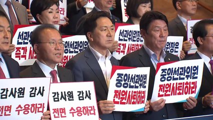 與 "선관위, 반쪽짜리 결정...자성 없는 국민 무시" / YTN