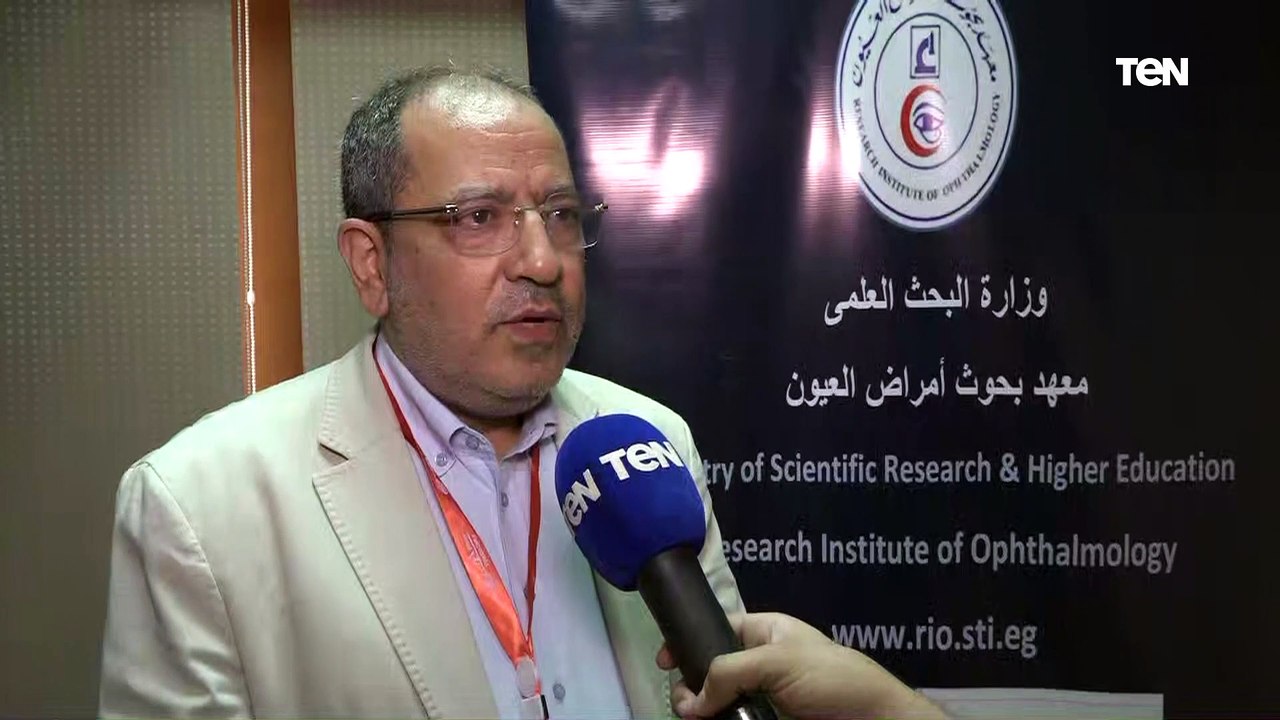 معهد بحوث أمراض العيون يقيم ندوة علمية للإستغناء عن النظارات
