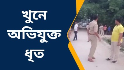 কোচবিহার:ভোট দিতে গিয়ে খুন! দিন ঘোষনা হতেই গ্রেফতার অভিযুক্ত