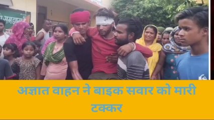 देखिए सड़क हादसे ने बीच सड़क मचा दिया हाहाकार, दो को छू कर निकल गई मौत