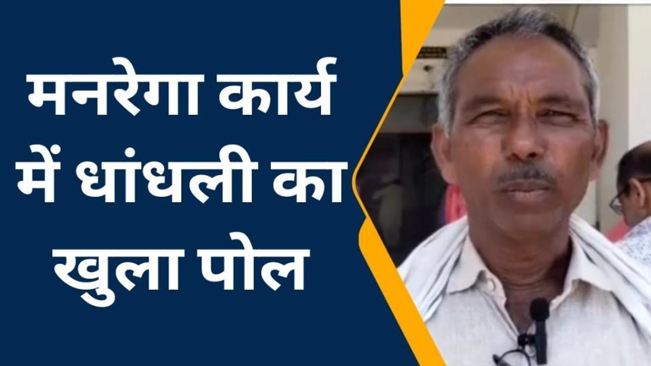 महराजगंज: मनरेगा के तहत जेसीबी से कराया जा रहा कार्य, जांच की मांग