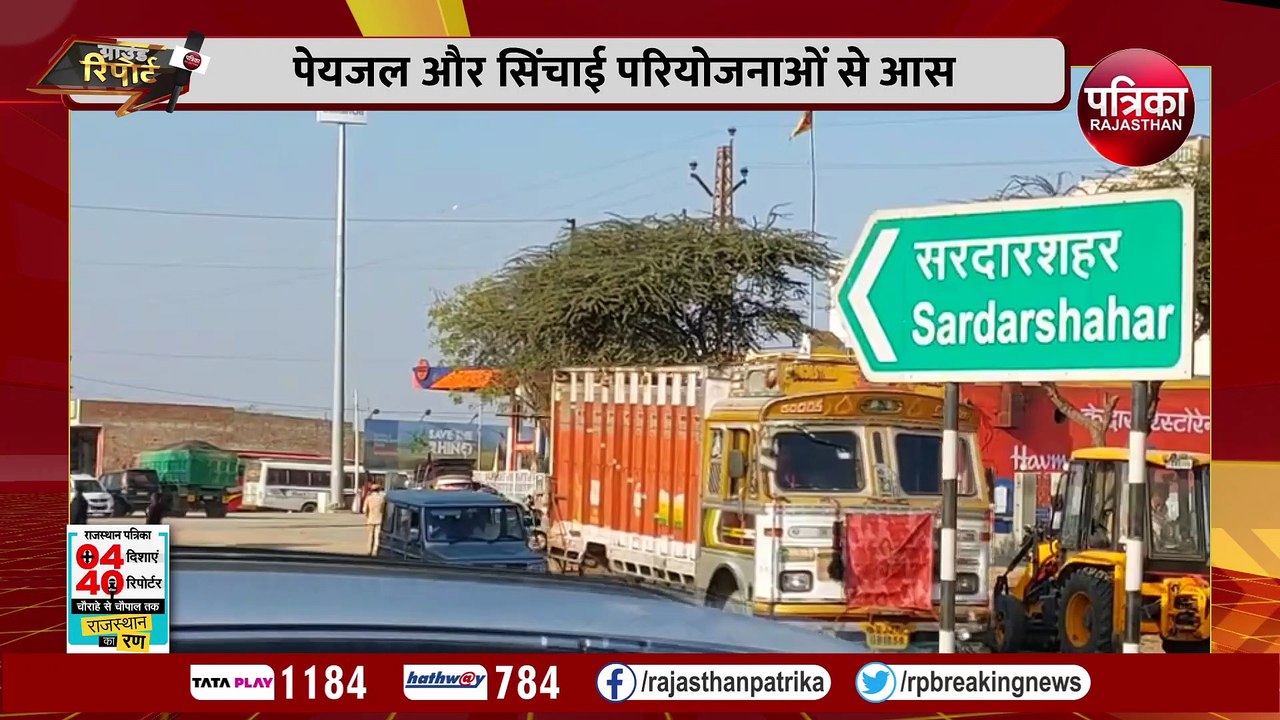 सडक़े अच्छी, हवेलियां खास...पेयजल और सिंचाई परियोजनाओं से आस