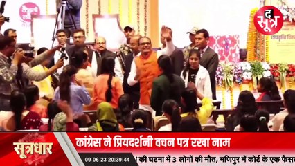 SOOTRADHAR - 09 June 2023