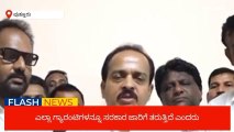 ಪುತ್ತೂರು:'ಜೂ.11ಕ್ಕೆ ಮಹಿಳೆಯರಿಗೆ ಬಸ್ಸಿನಲ್ಲಿ ಉಚಿತ ಪ್ರಯಾಣಕ್ಕೆ ಚಾಲನೆ'; ಅಶೋಕ್ ರೈ