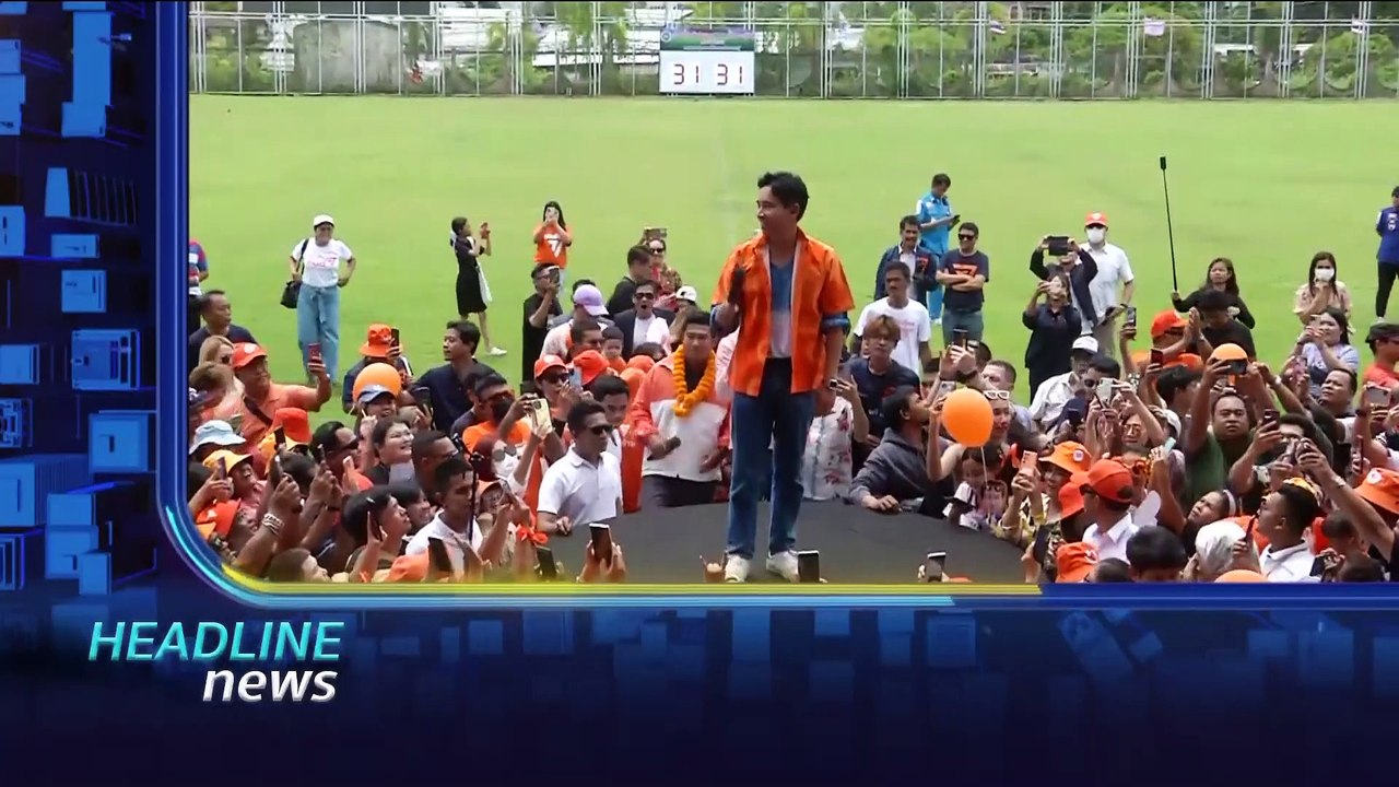 “พิธา” ท่าฉลุย ? | ข่าวข้นคนข่าว | 9 มิ.ย. 66 |...
