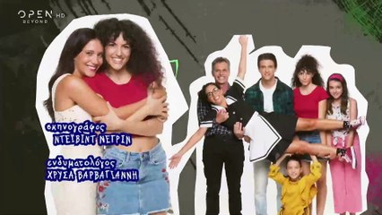 Η Δική Μας Οικογένεια - Επεισόδιο 140