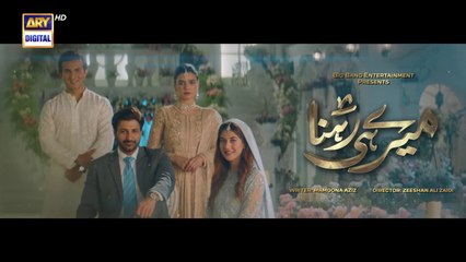 Meray Hi Rehna Episode 25 - 9th June 2023  ARY Digital Drama