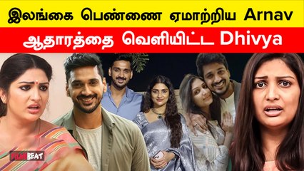 Arnav - Dhivya Issue Spikes up Again | ஆர்ணவ் மீது குற்றச்சாட்டை அடுக்கும் Dhivya