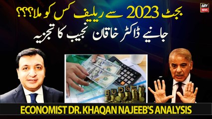 Who got relief from budget 2023??? Economist Dr. Khaqan Najeeb's analysis