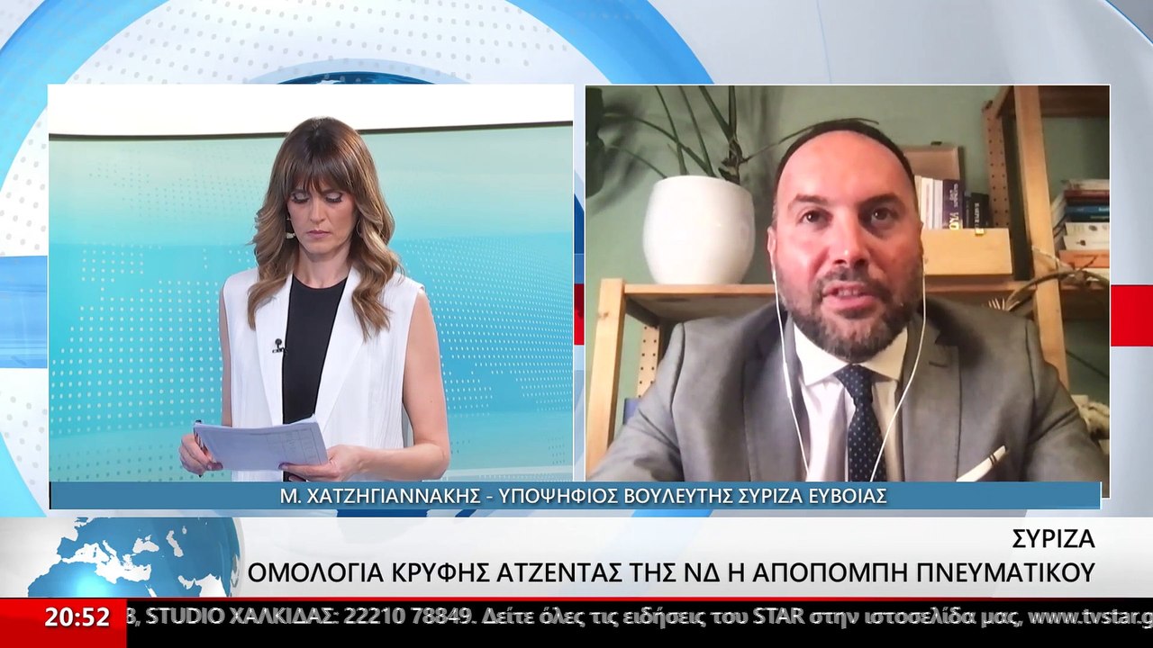 Ο υποψήφιος βουλευτής ΣΥΡΙΖΑ στην Εύβοια Μίλτος...