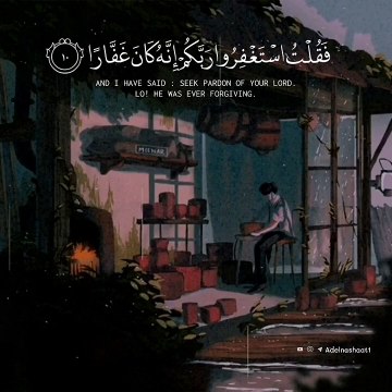 Quran recitation with the voice of Yasser Al-Dosari - Surat Noah - WhatsApp statuses