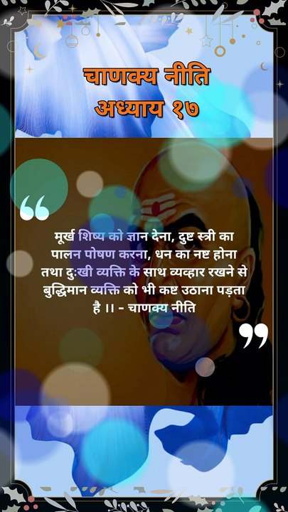chanakya niti hindi | चाणक्य नीति | #shorts #chanakyaniti #chanakyanitimotivation #chankya