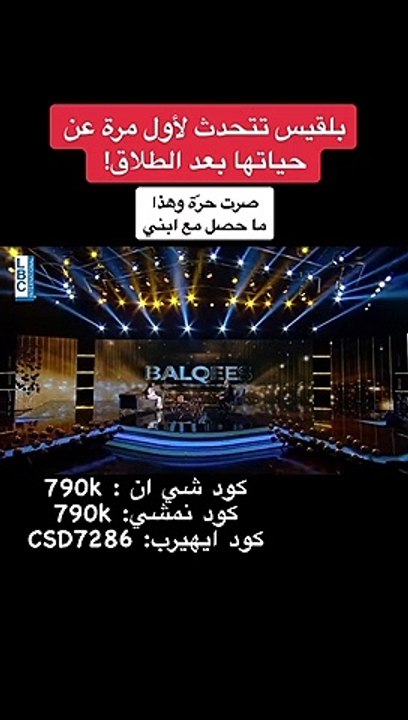 بلقيس فتحي تكشف تفاصيل حياتها بعد الطلاق