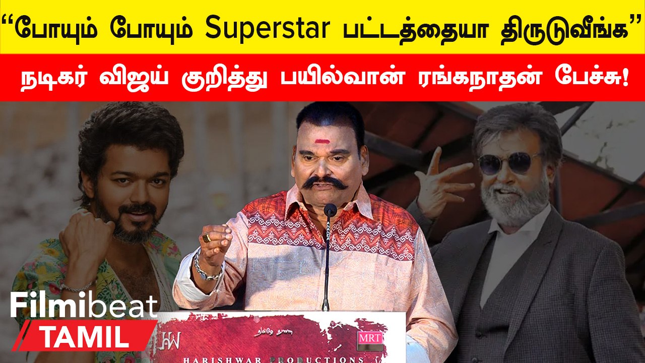 என்னை நல்லா கண்டெண்ட் கொடுக்குற மாதிரி பேச சொன்னாங்க - Bayilvan Ranganathan